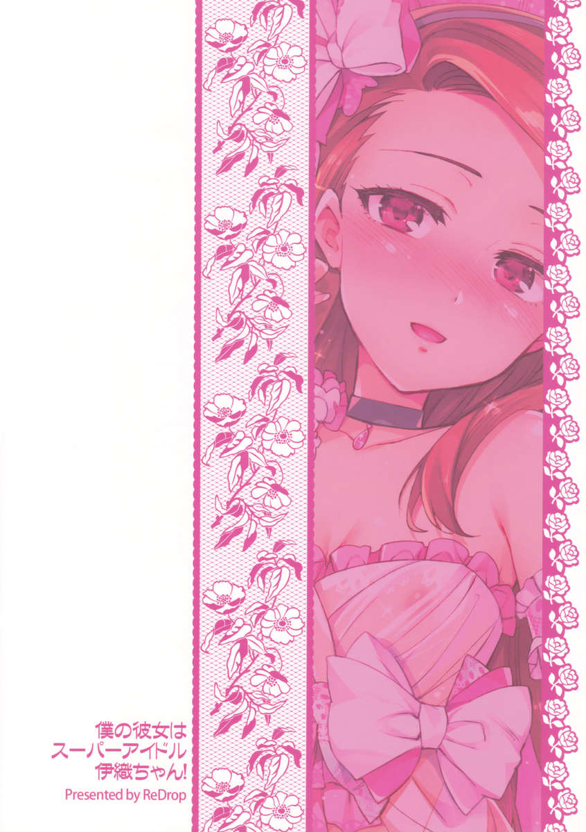 Hentai Manga Comic-Boku No Kanojo Wa Super Idol Iori Chan-Read-26